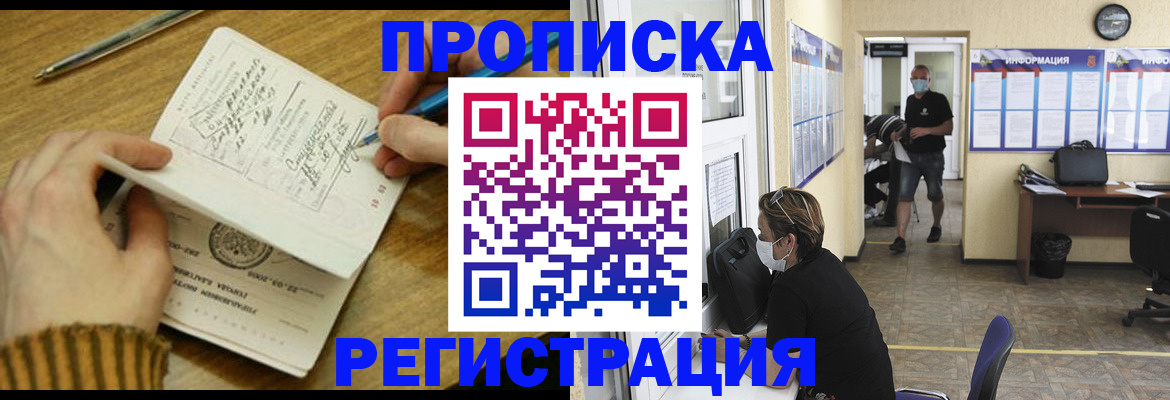 прописка для кредита в Нефтеюганске