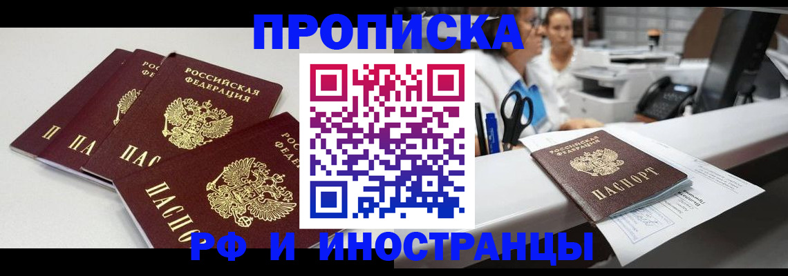 прописка для военкомата в Нефтеюганске