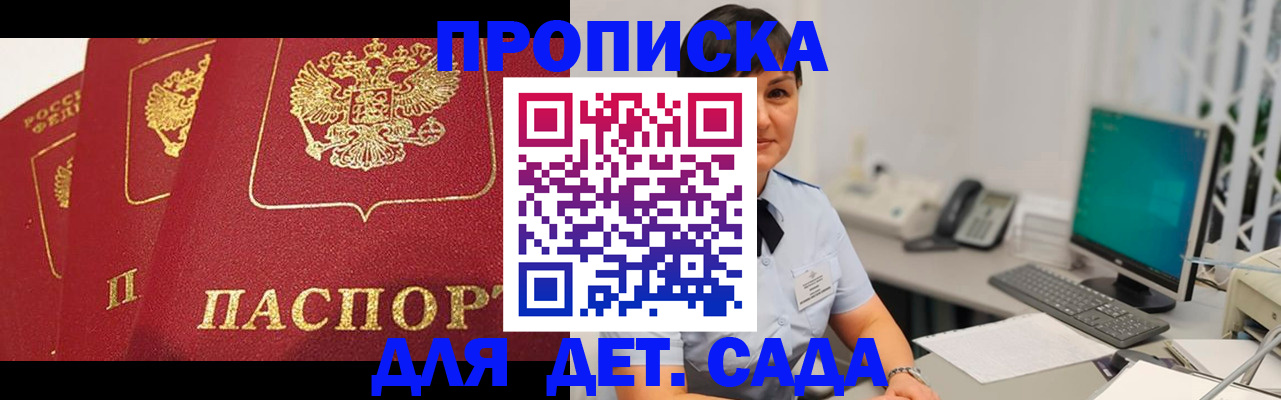 прописка иностранных граждан в Нефтеюганске